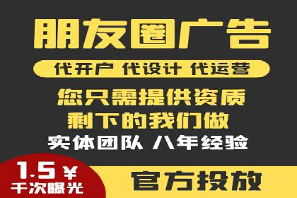 微信信息流广告投放实战解析